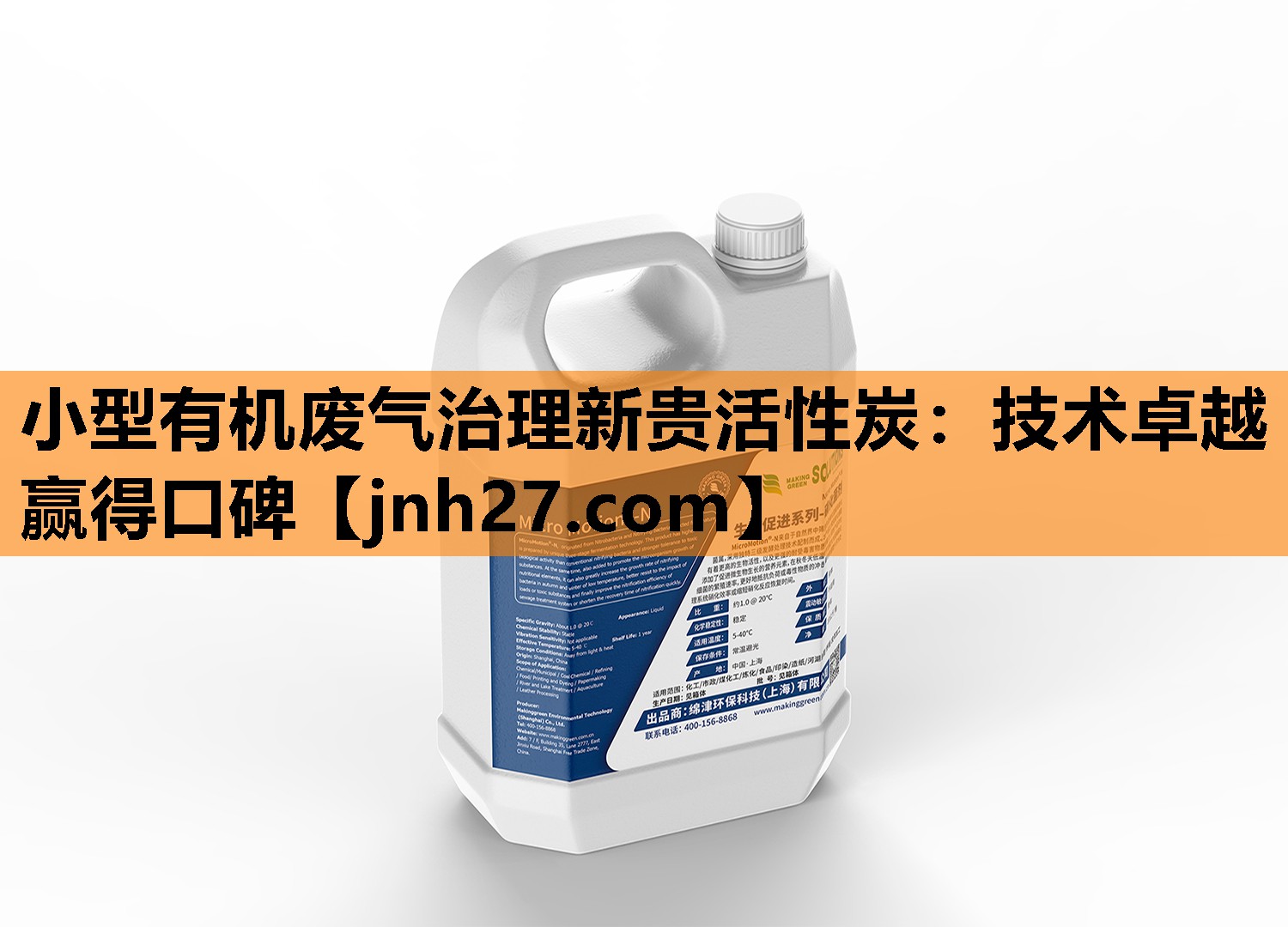 小型有机废气治理新贵活性炭：技术卓越赢得口碑